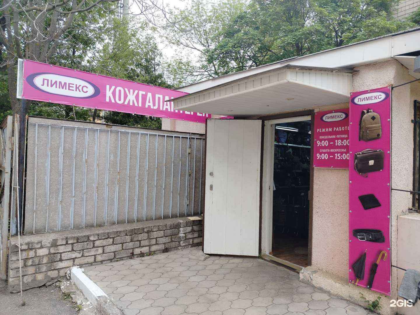 Отзывы на компанию Лимекс  в Волгодонске c фото