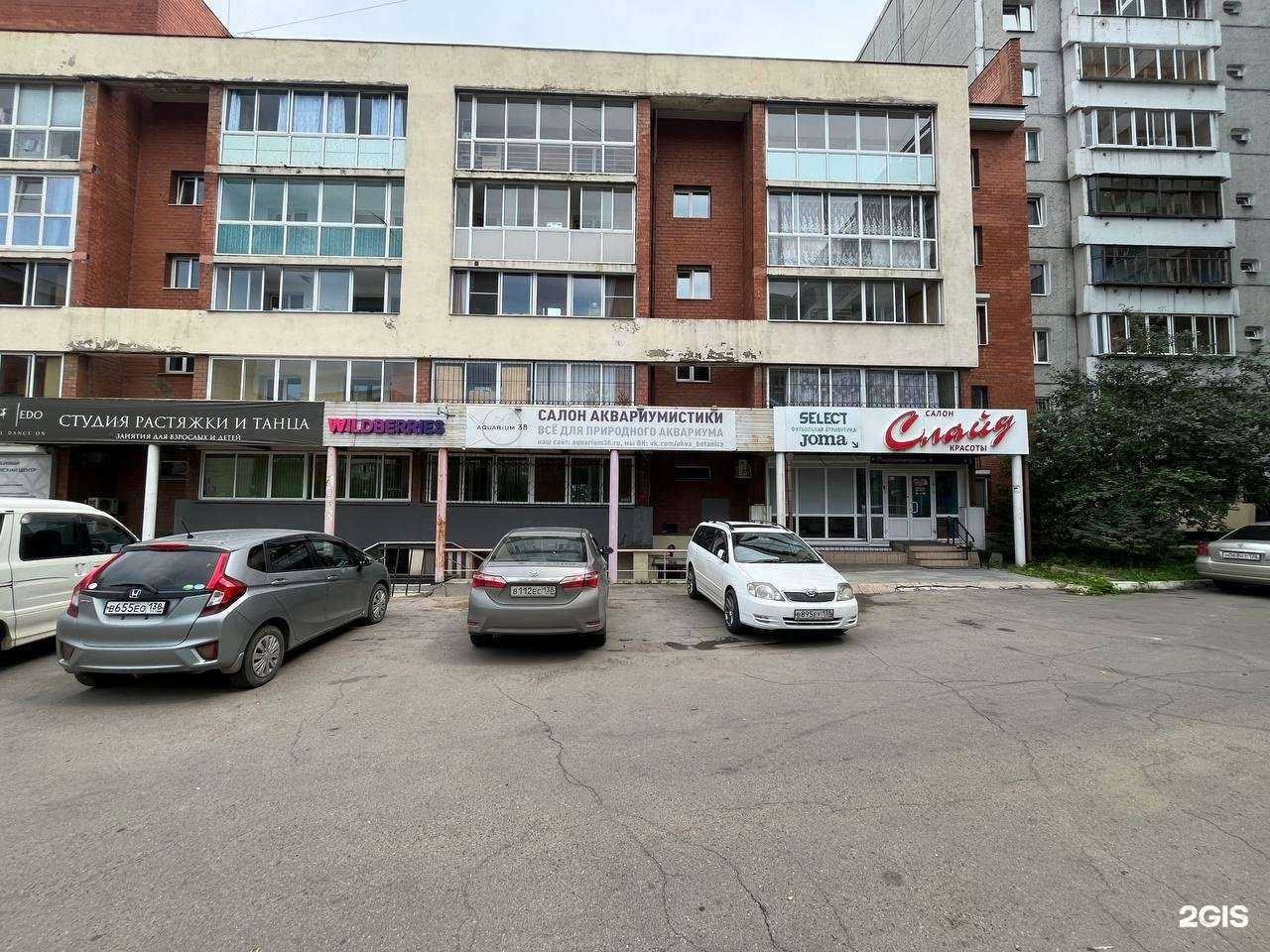 Отзывы на компанию Mr.V shop в Иркутске c фото