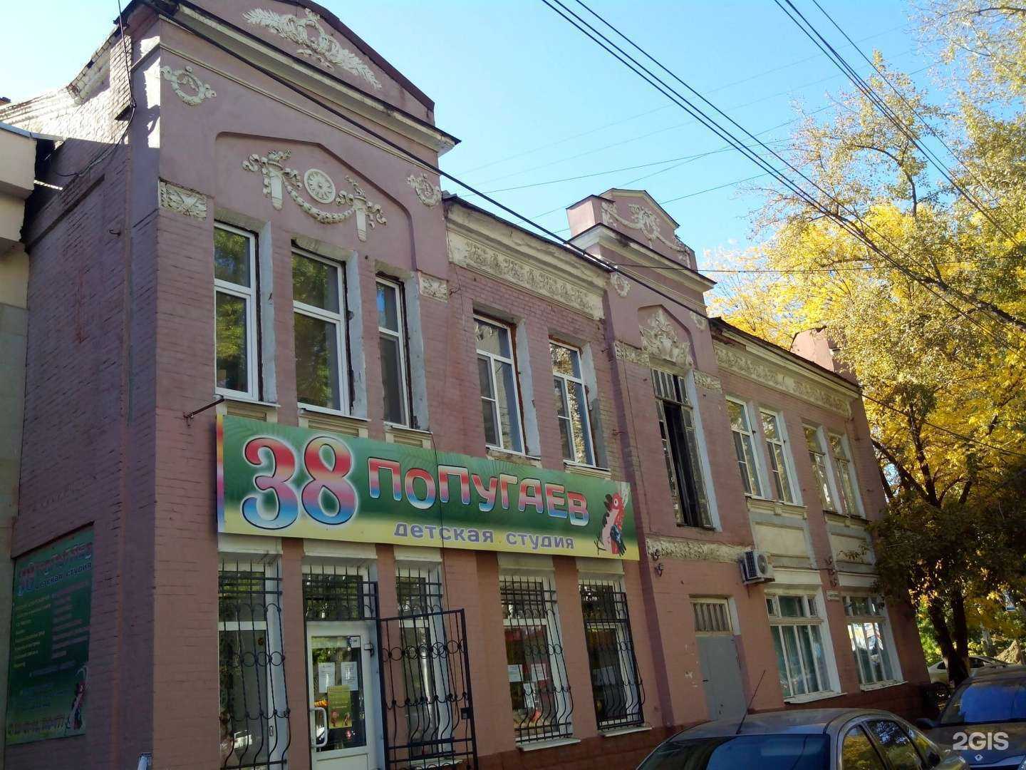 Отзывы на компанию Практическая ревматология в Саратове c фото - фотография 2 из 2