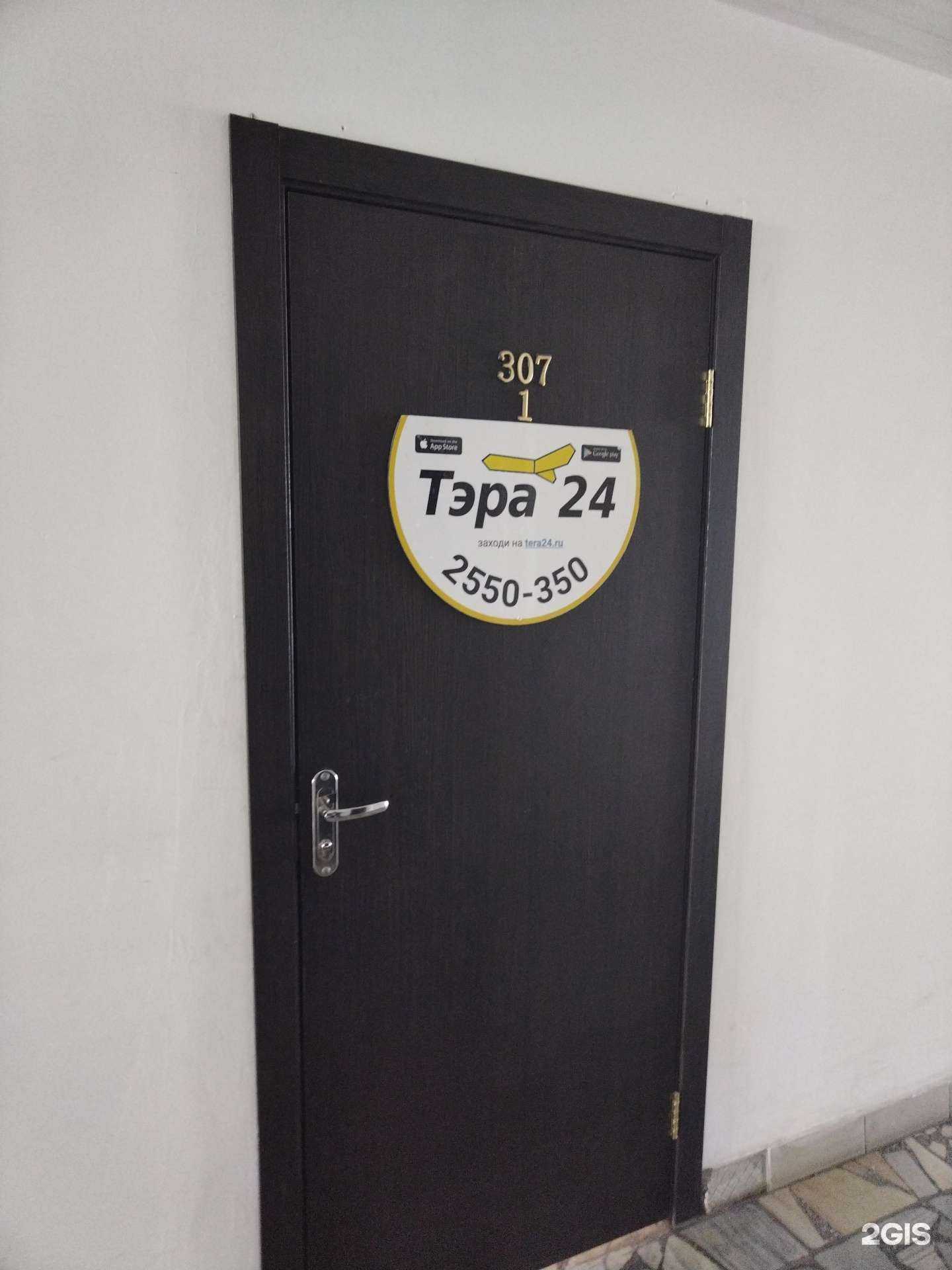 Отзывы на компанию Тэра-24 в г. Новосибирск c фото