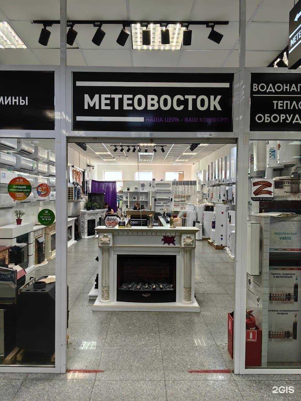 Отзывы на компанию МЕТЕОВОСТОК в г. Уссурийск c фото