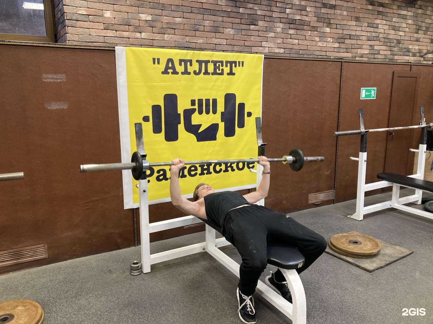 Отзывы на компанию Атлет в г. Раменское c фото