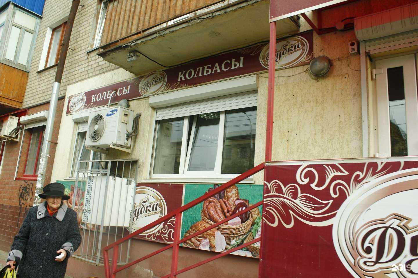 Отзывы на компанию Дубки в Волгограде c фото