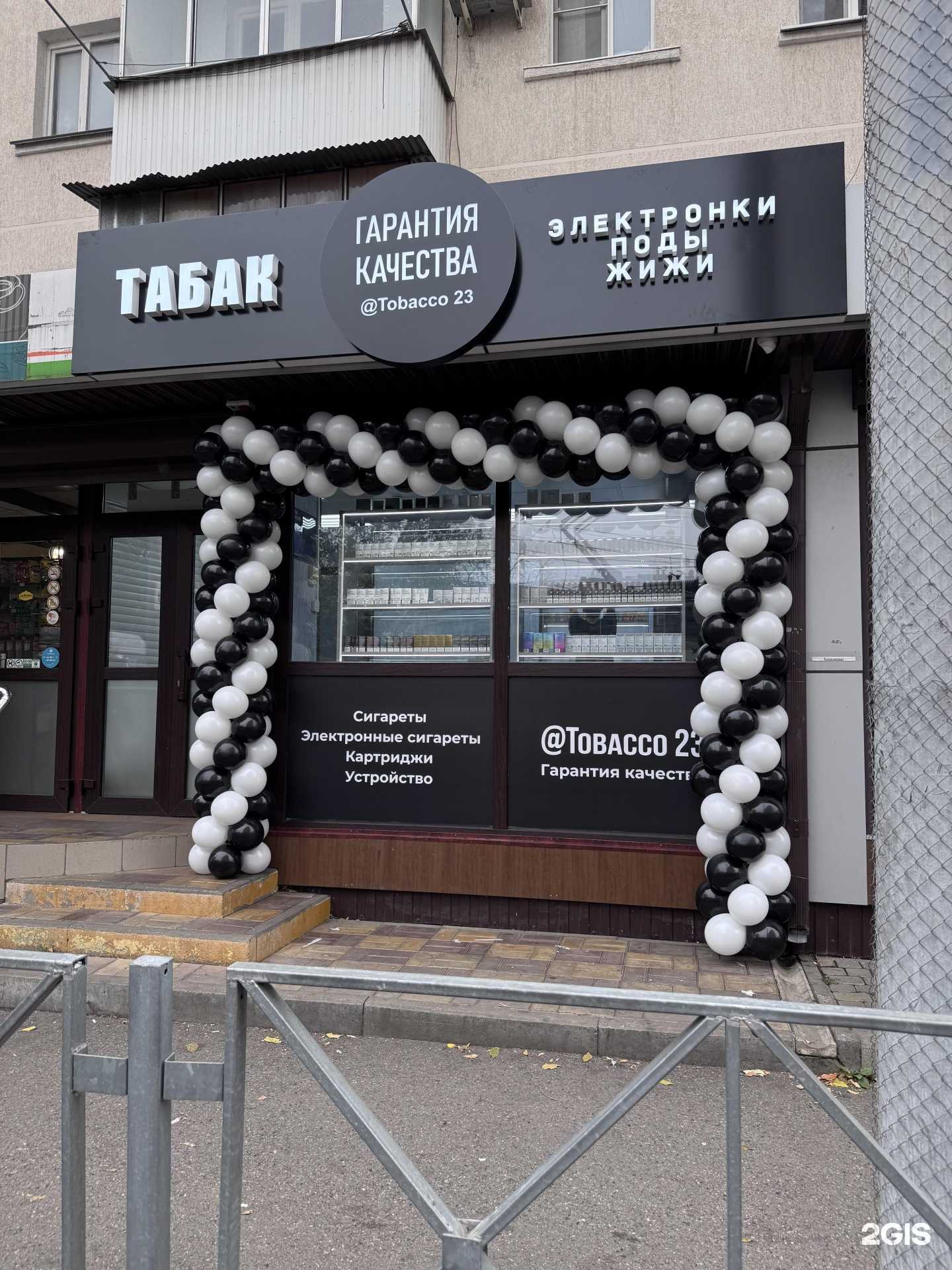 Отзывы на компанию Tobacco 23 в Краснодаре c фото