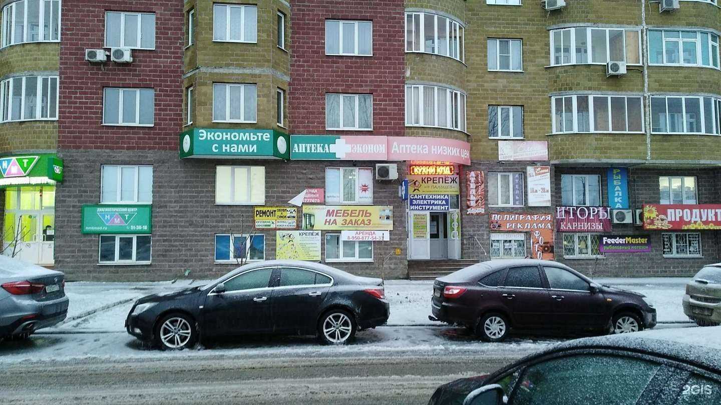 Отзывы на компанию Эконом в г. Курск c фото