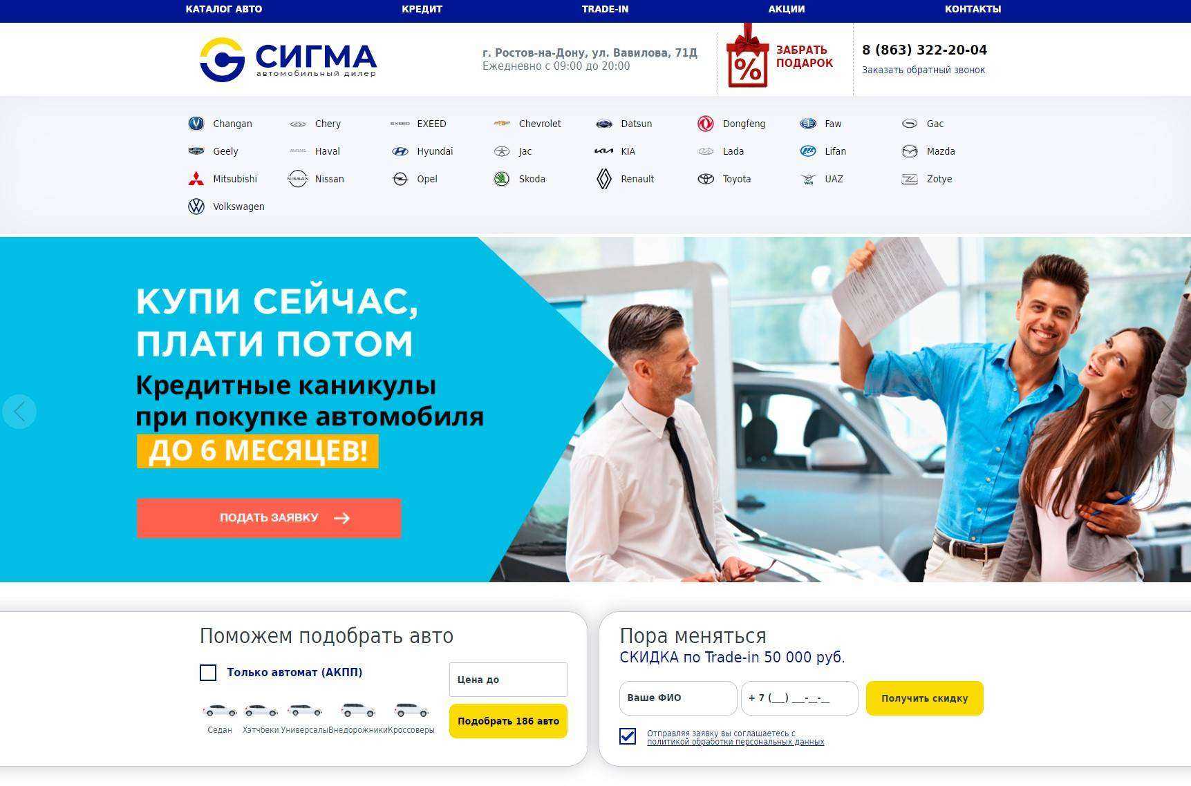 Отзывы на компанию Автосалон Сигма в г. Ростов-на-Дону c фото