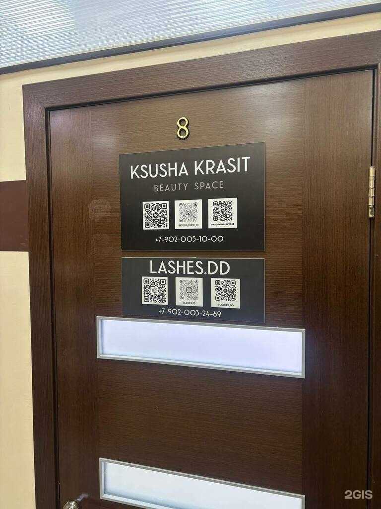 Отзывы на компанию Кабинет по наращиванию ресниц в Димитровграде c фото