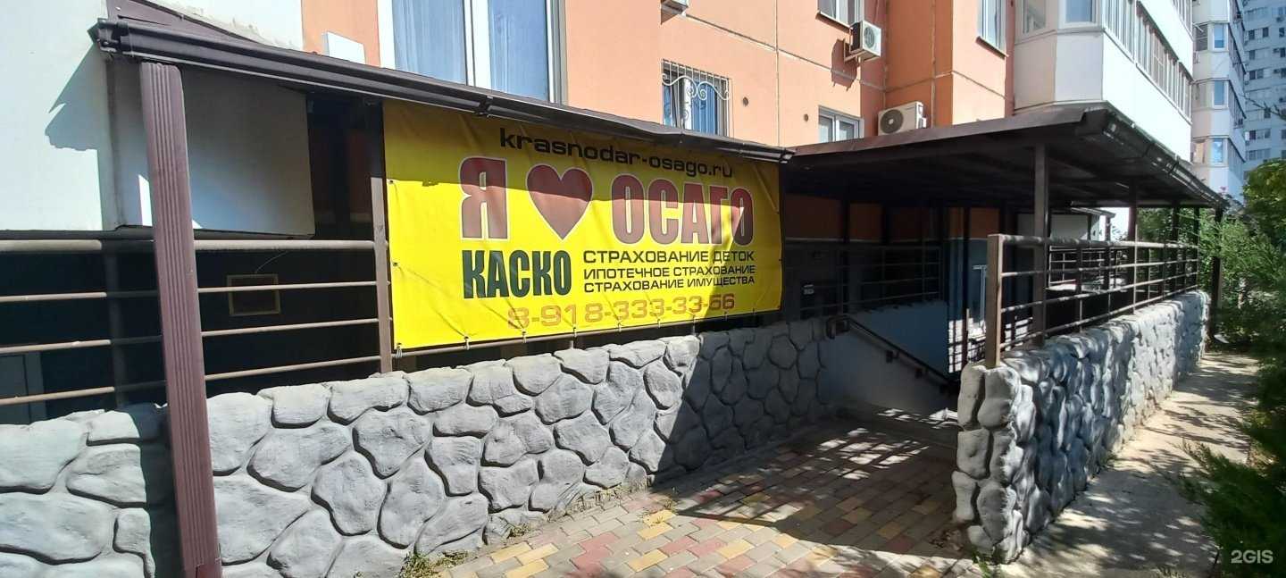 Отзывы на компанию Быстрополис Юг в Краснодаре c фото