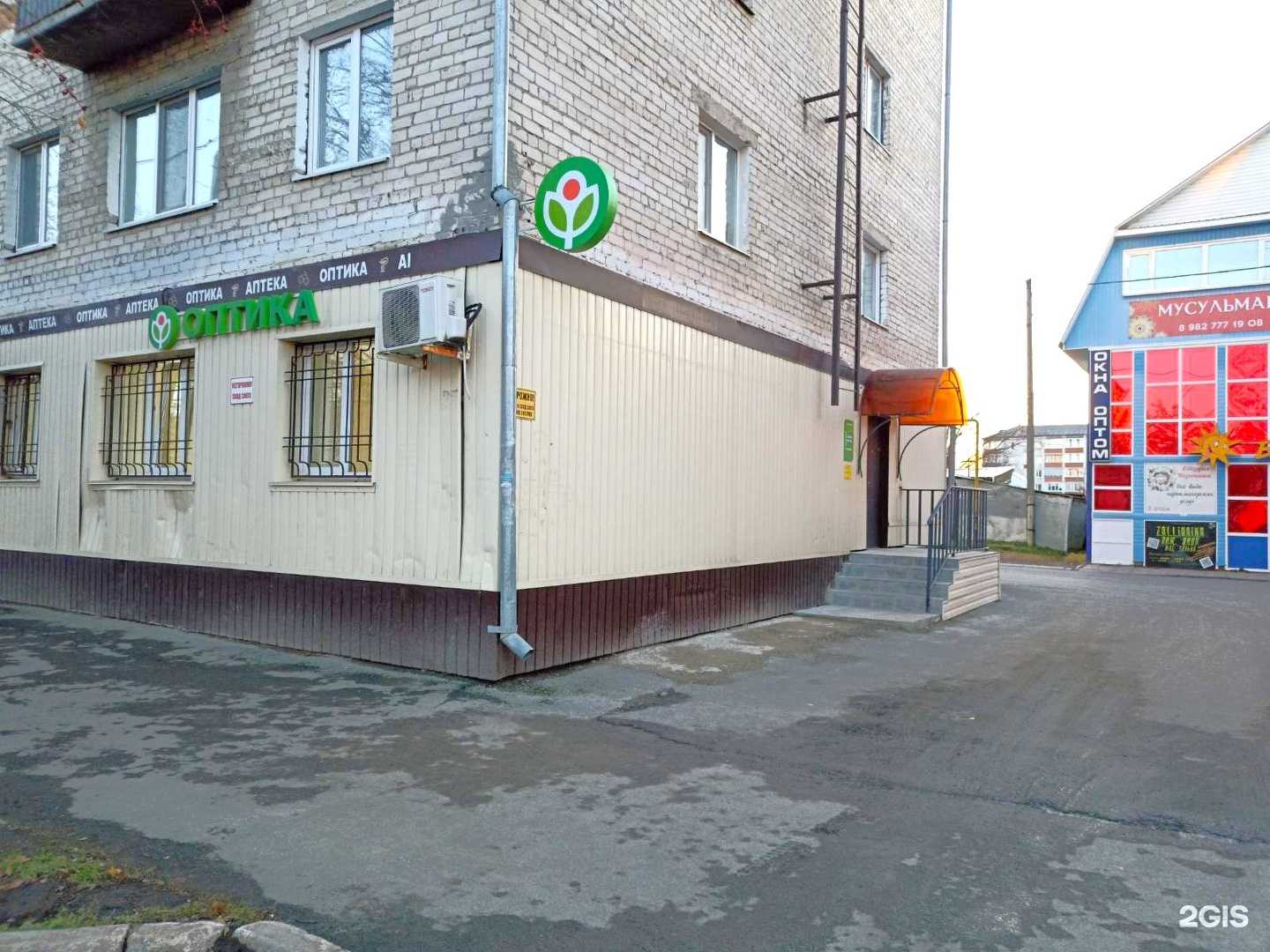 Отзывы на компанию Фармация в г. Ялуторовск c фото