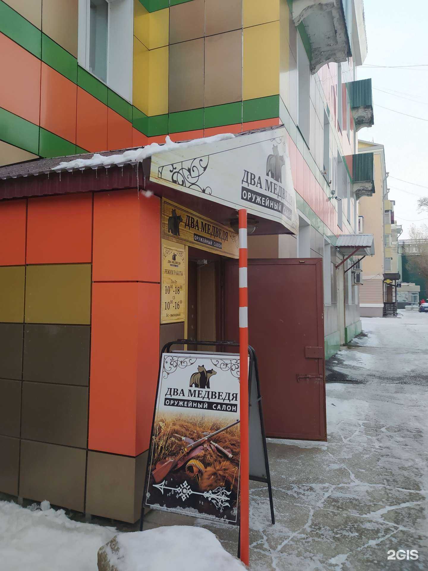 Отзывы на компанию Два медведя в Южно-Сахалинске c фото