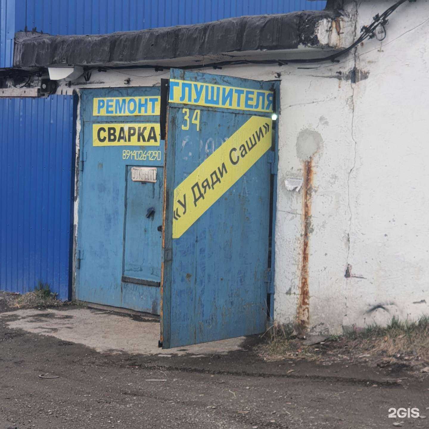 Отзывы на компанию Boxer garage в Петропавловске-Камчатском c фото - фотография 2 из 2