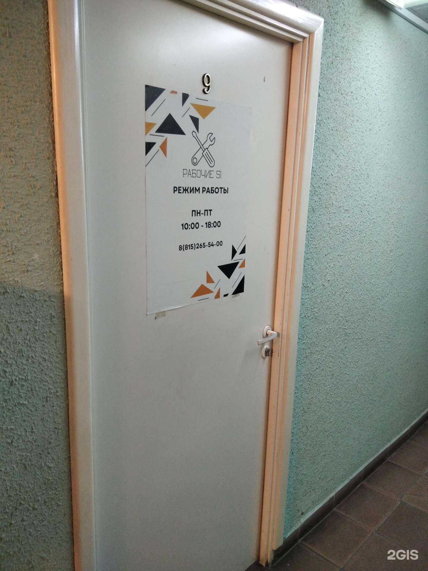 Отзывы на компанию Рабочие 51 в Мурманске c фото