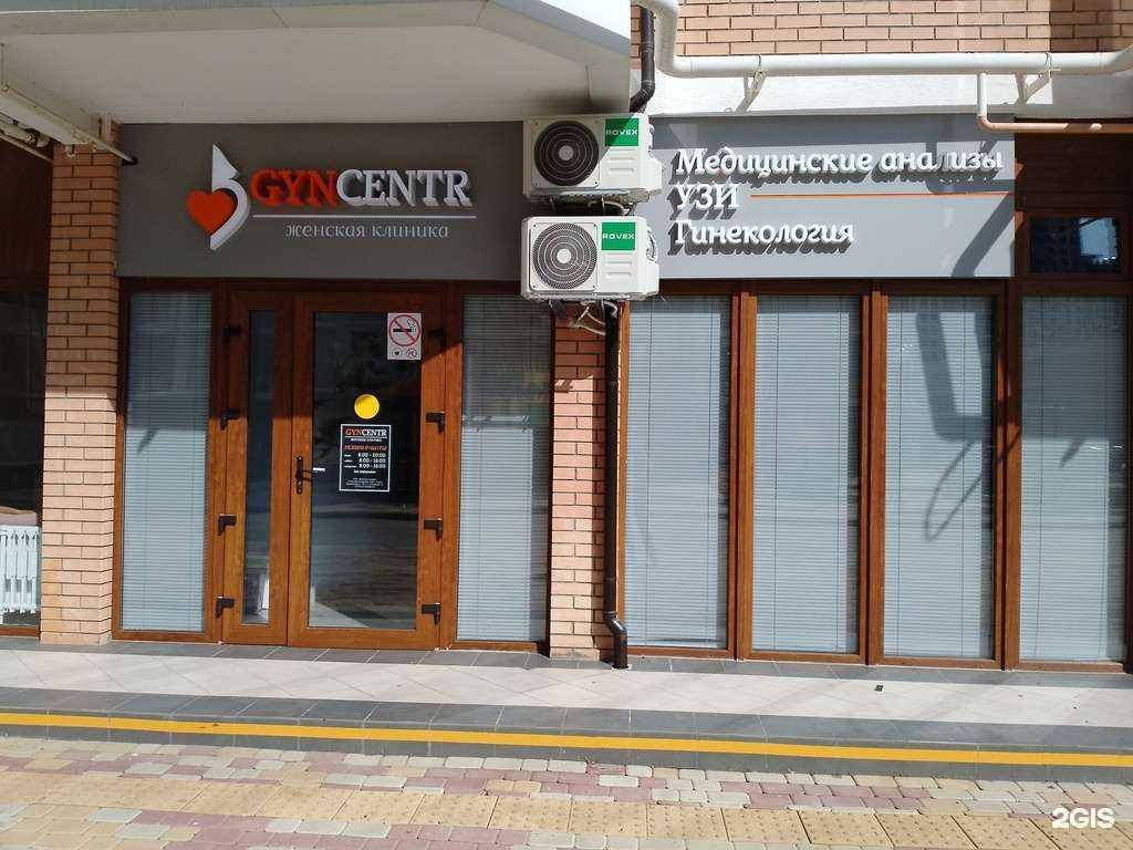 Отзывы на компанию Gyncentr в г. Анапа c фото