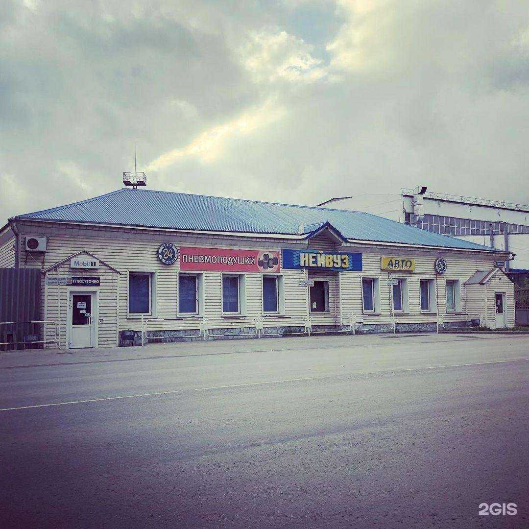 Отзывы на компанию Автотехснаб в Екатеринбурге c фото