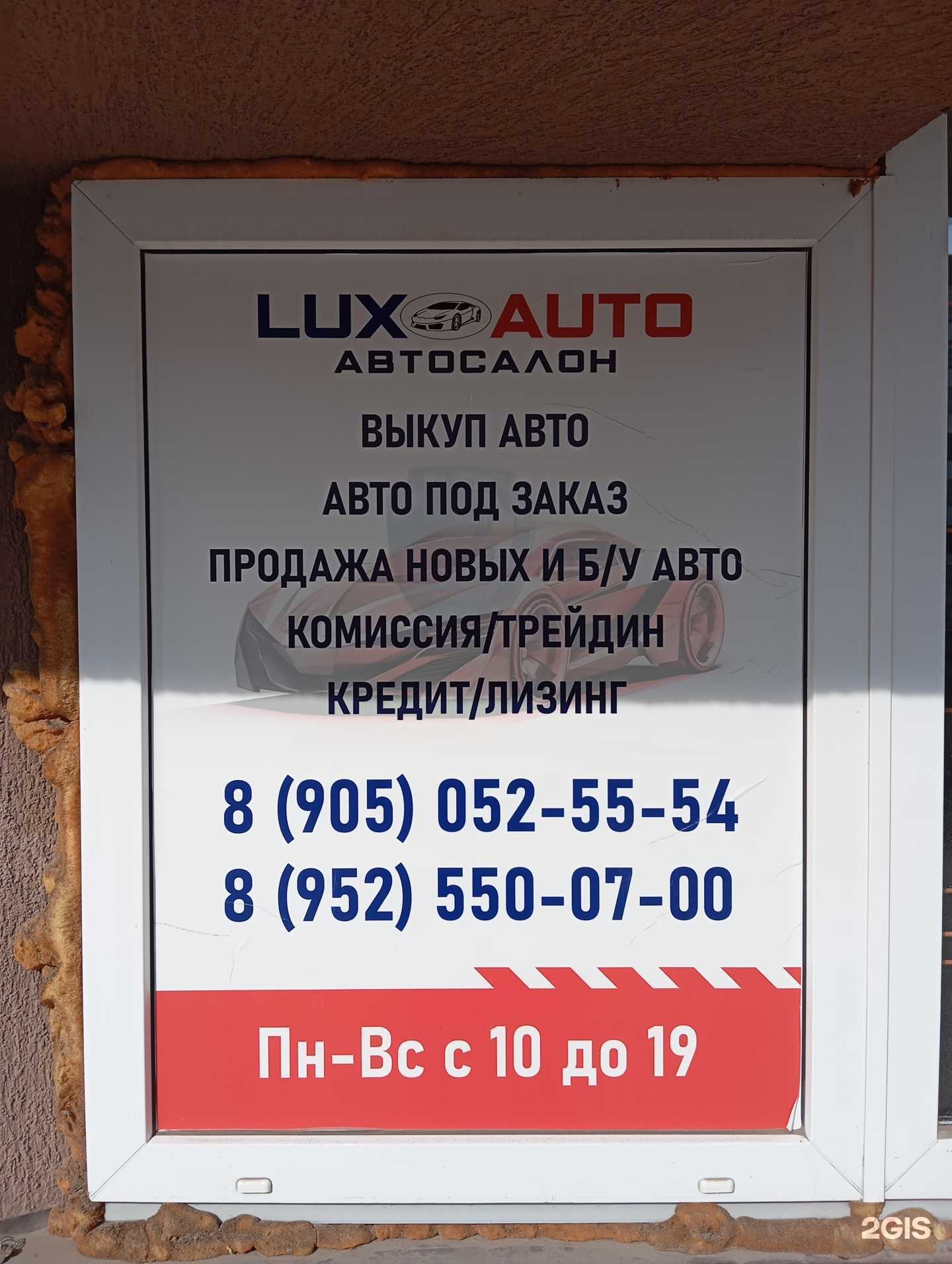 Отзывы на компанию Люкс Авто в г. Воронеж c фото