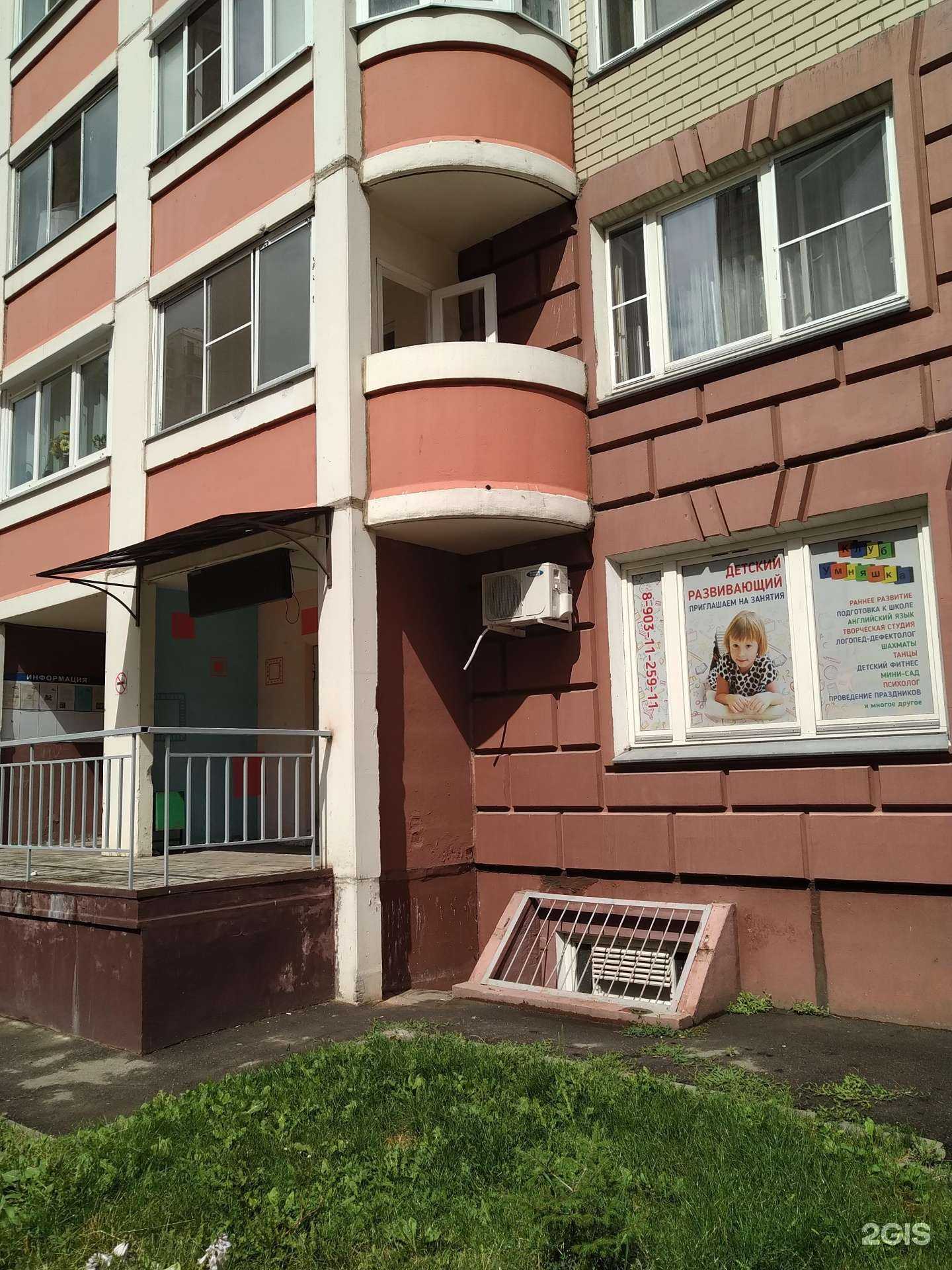 Отзывы на компанию Умняшка в Балашихе c фото