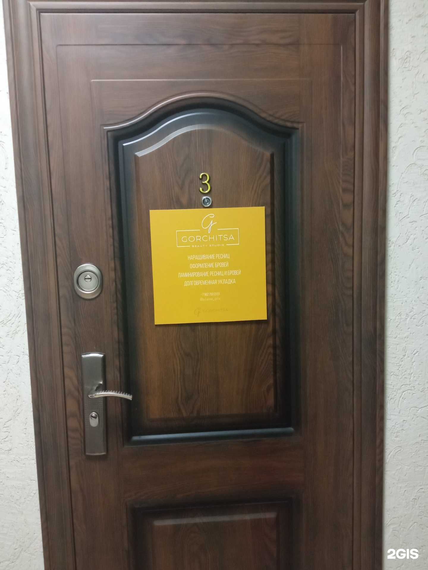 Отзывы на компанию Gorchitsa в г. Бийск c фото