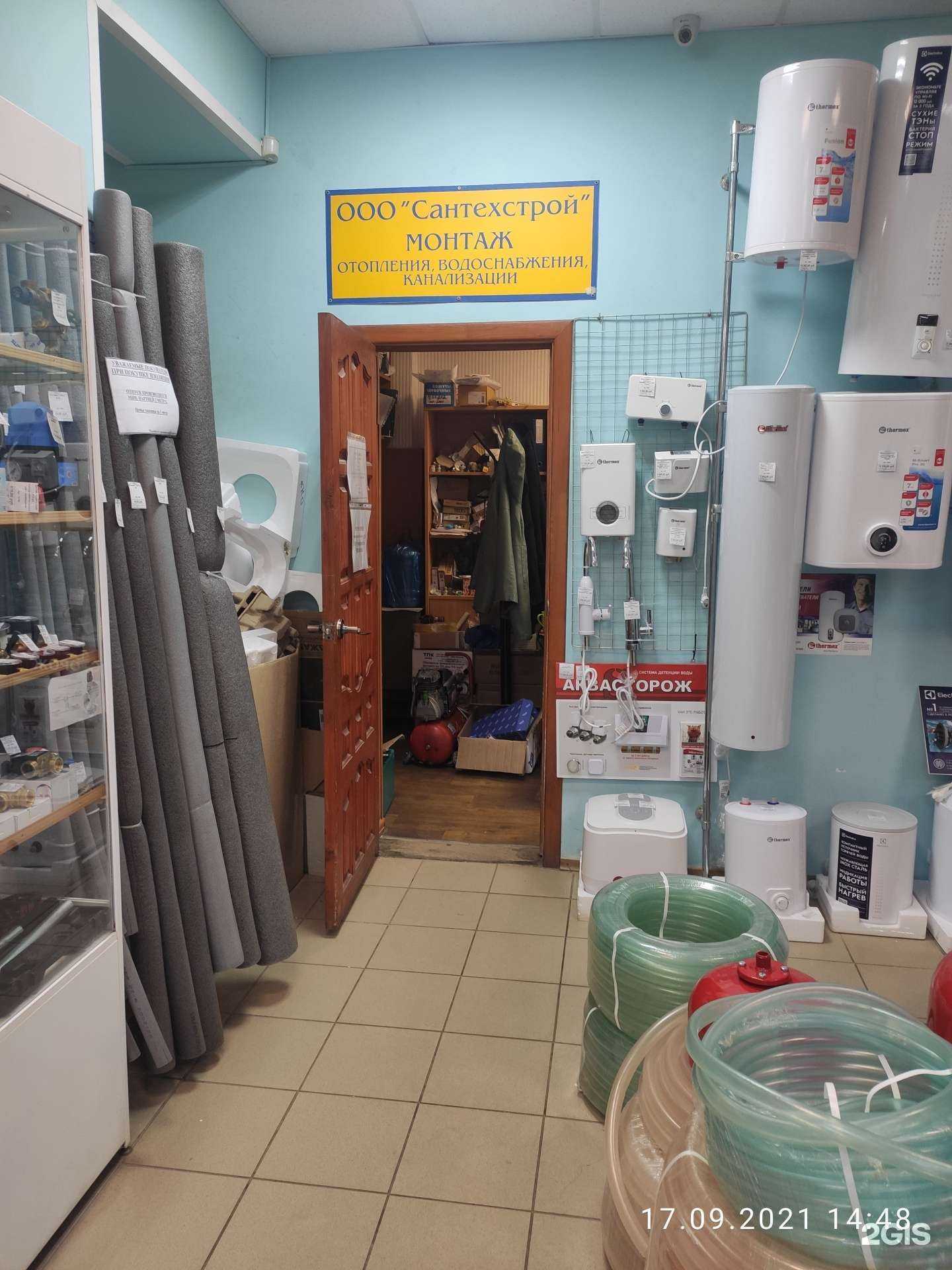 Отзывы на компанию Сантехстрой в г. Дзержинск c фото