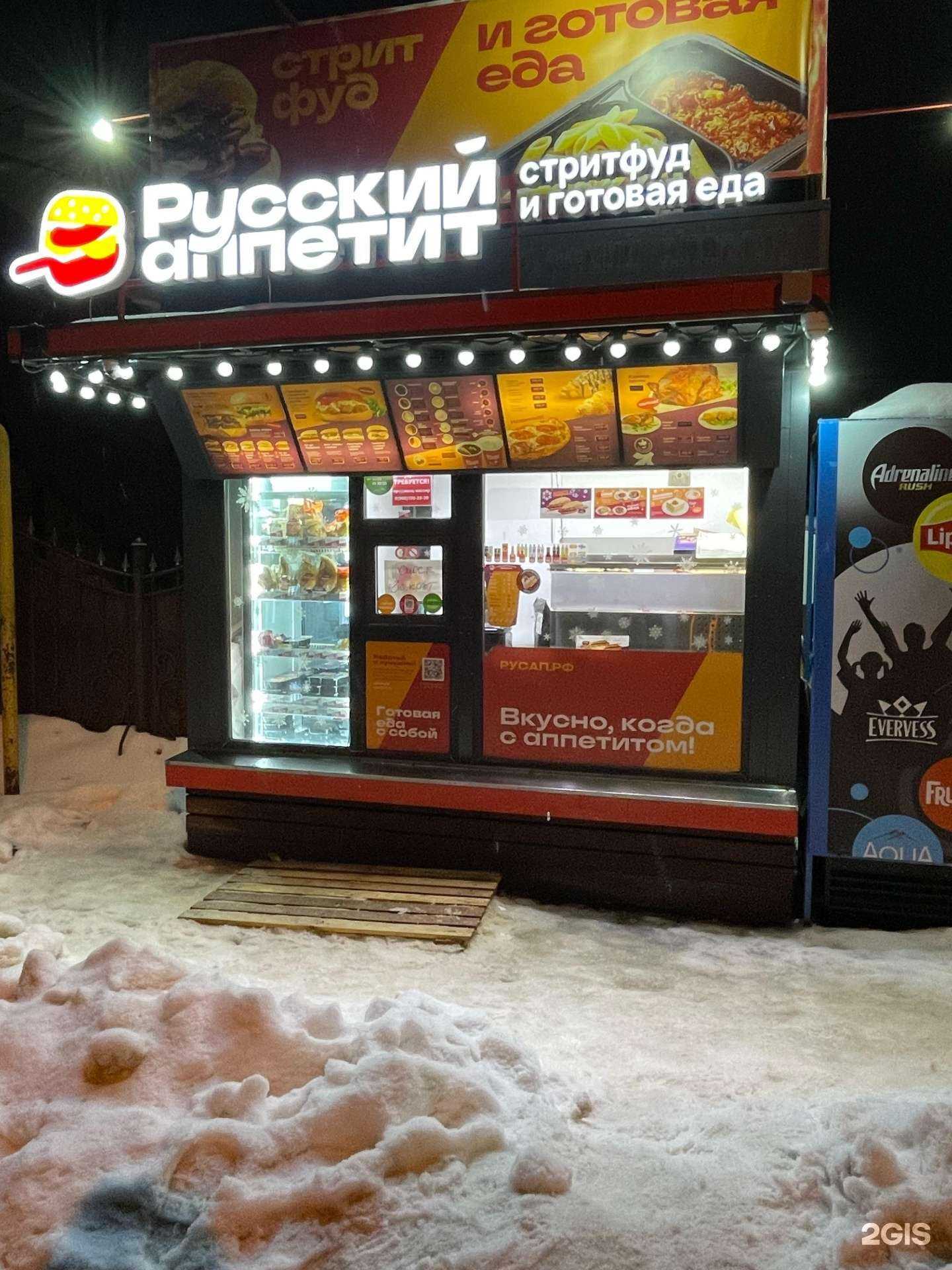 Отзывы на компанию Русский Аппетит в г. Воронеж c фото