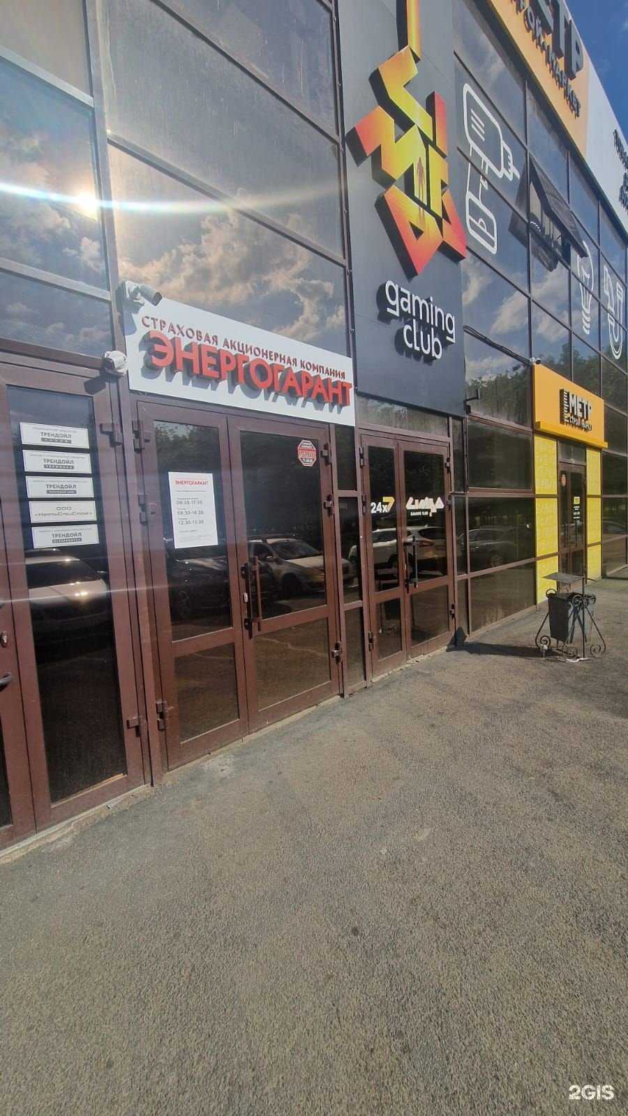 Отзывы на компанию Энергогарант в Оренбурге c фото