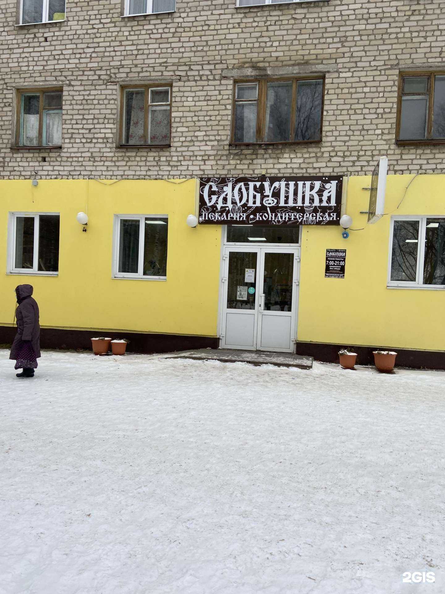 Отзывы на компанию Сдобушка в Канаше c фото