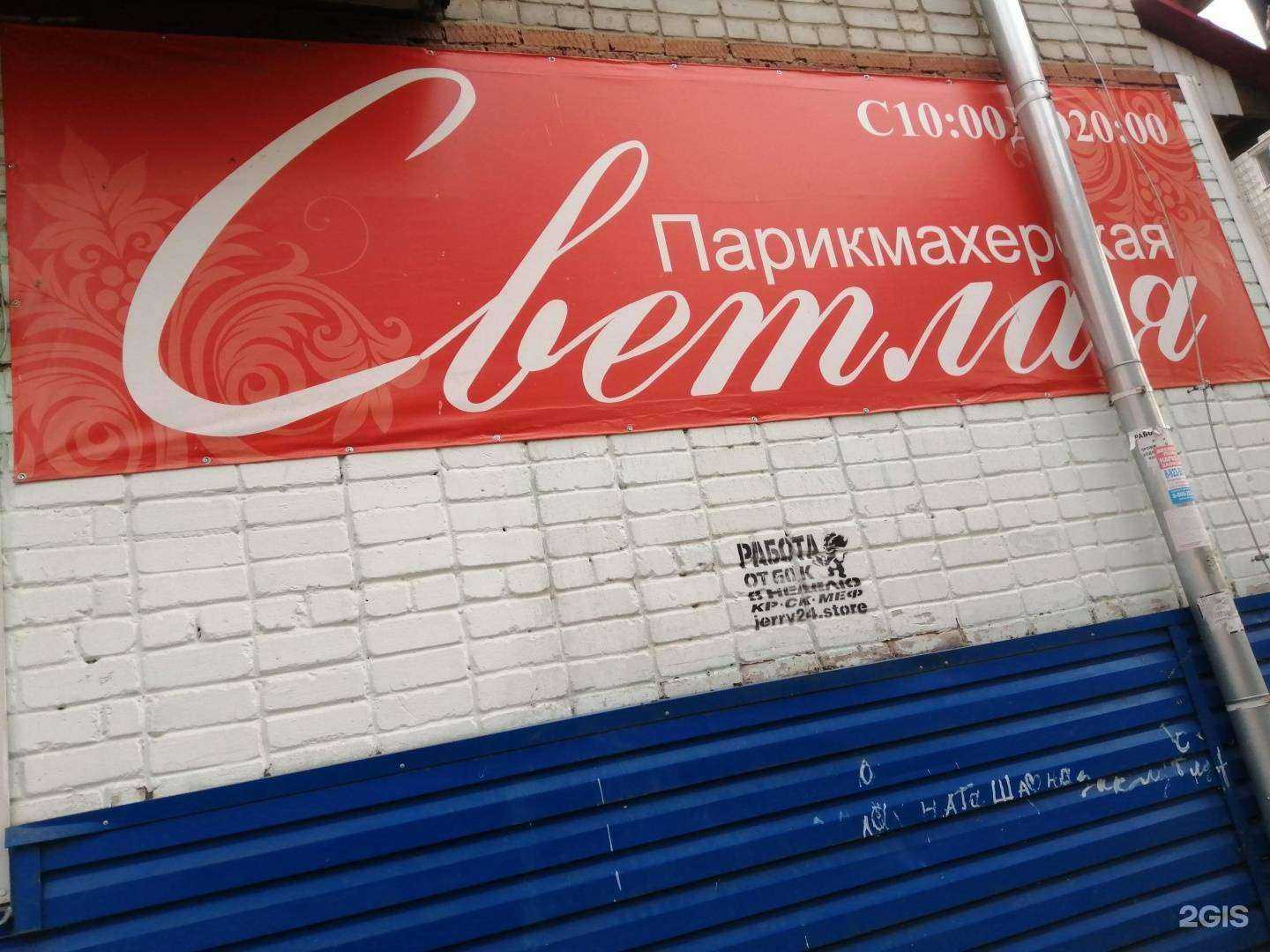 Отзывы на компанию Светлая в г. Томск c фото