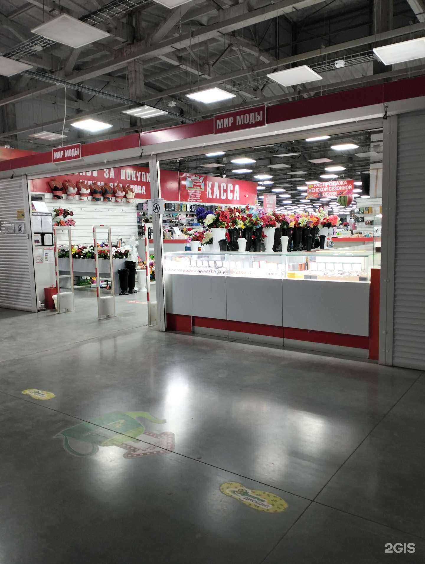 Отзывы на компанию Мир моды в г. Волгоград c фото