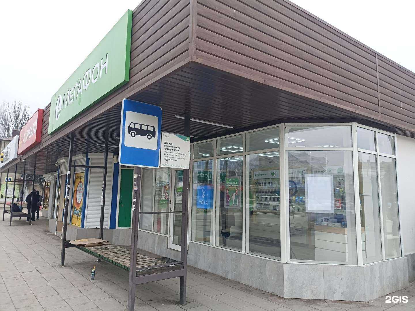 Отзывы на компанию МегаФон-Yota в Минеральных Водах c фото