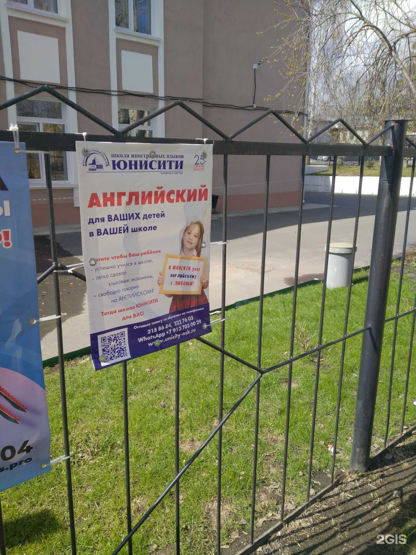 Отзывы на компанию Юнисити в г. Новосибирск c фото