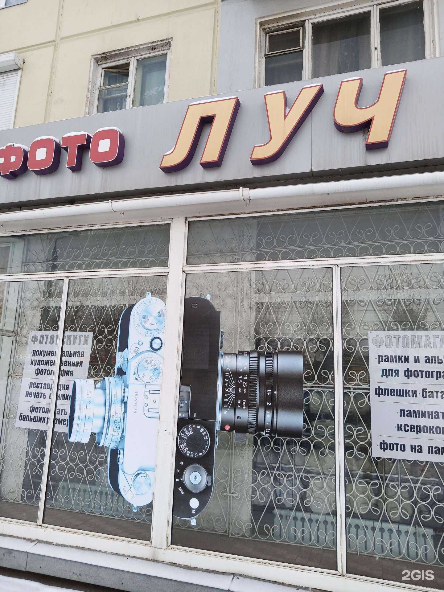 Отзывы на компанию Луч в Красноярске c фото