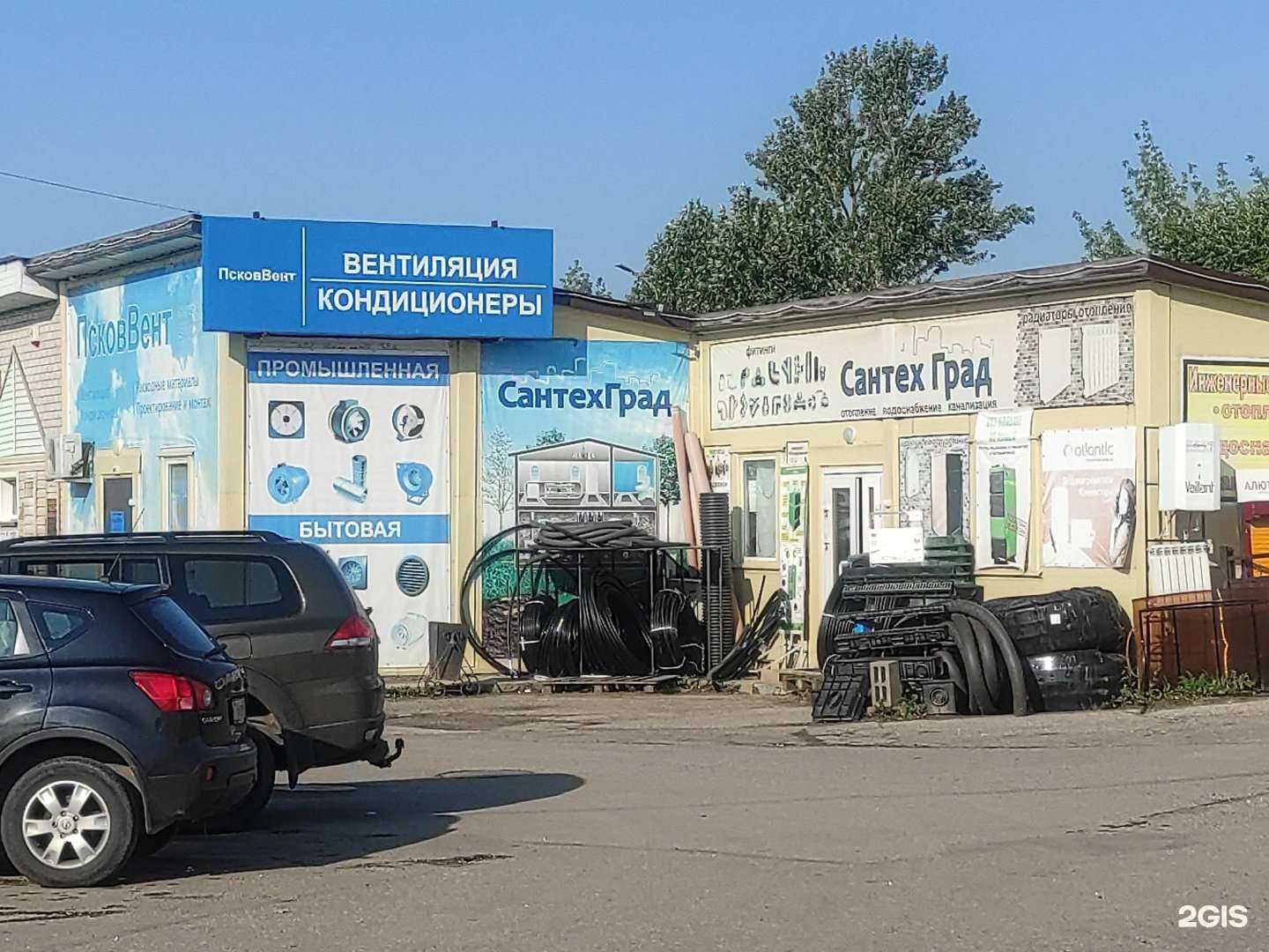 Отзывы на компанию Сантех град в г. Псков c фото