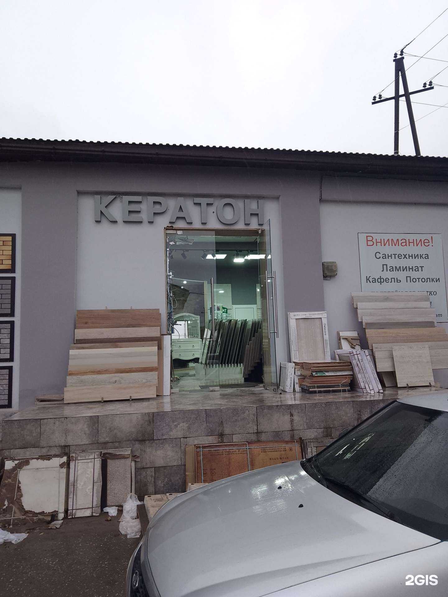 Отзывы на компанию Кератон в Махачкале c фото