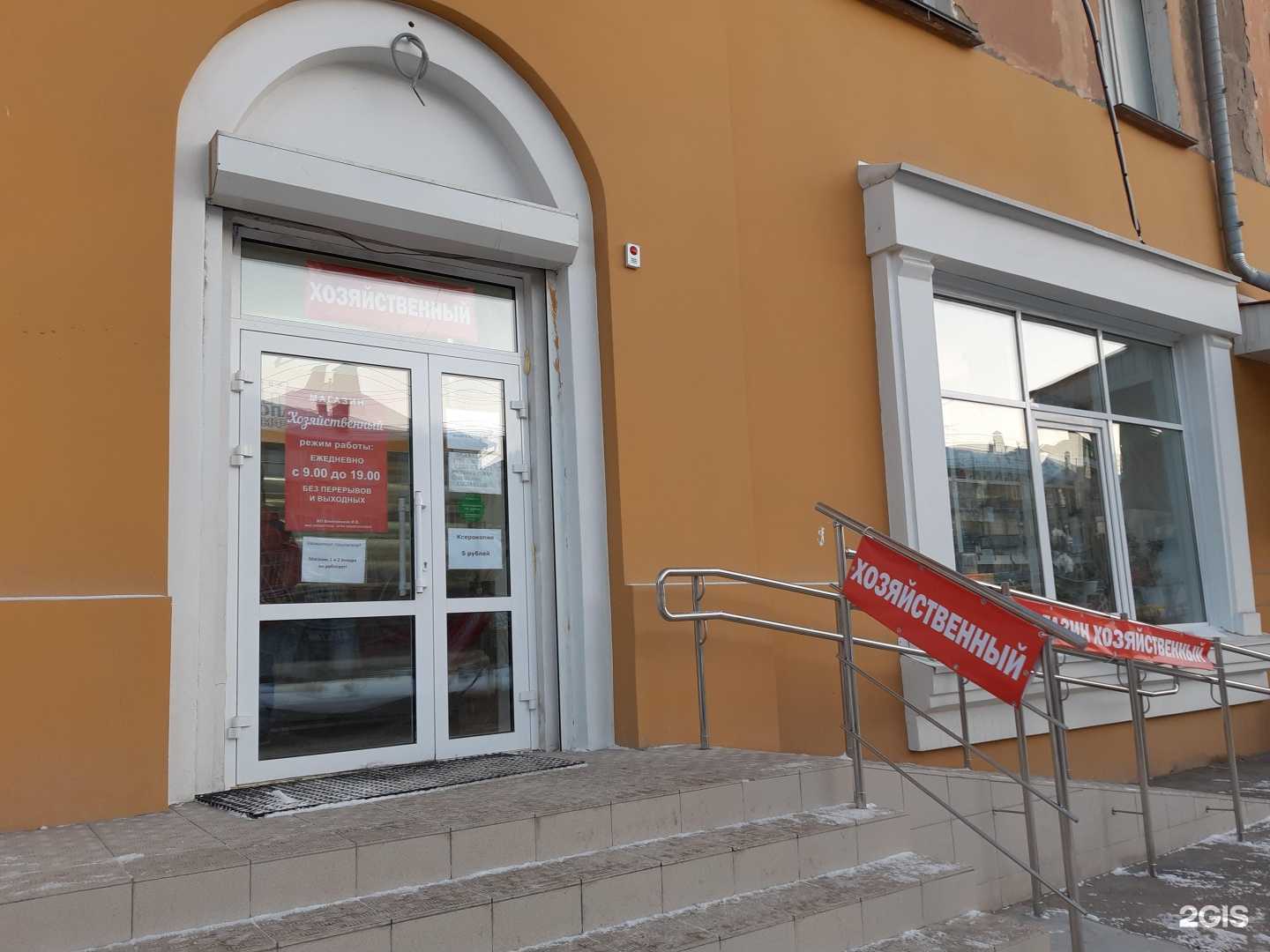 Отзывы на компанию Хозяйственный магазин в г. Омск c фото