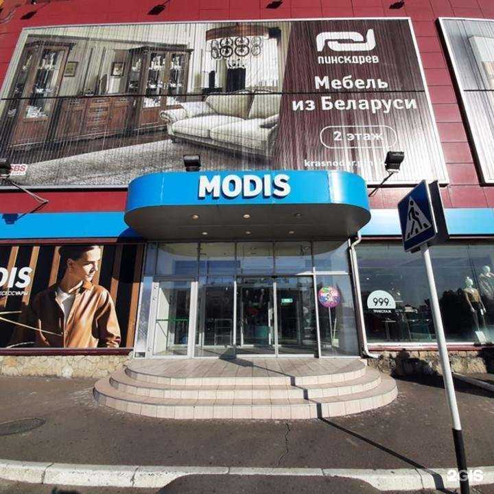 Отзывы на компанию Modis в Краснодаре c фото