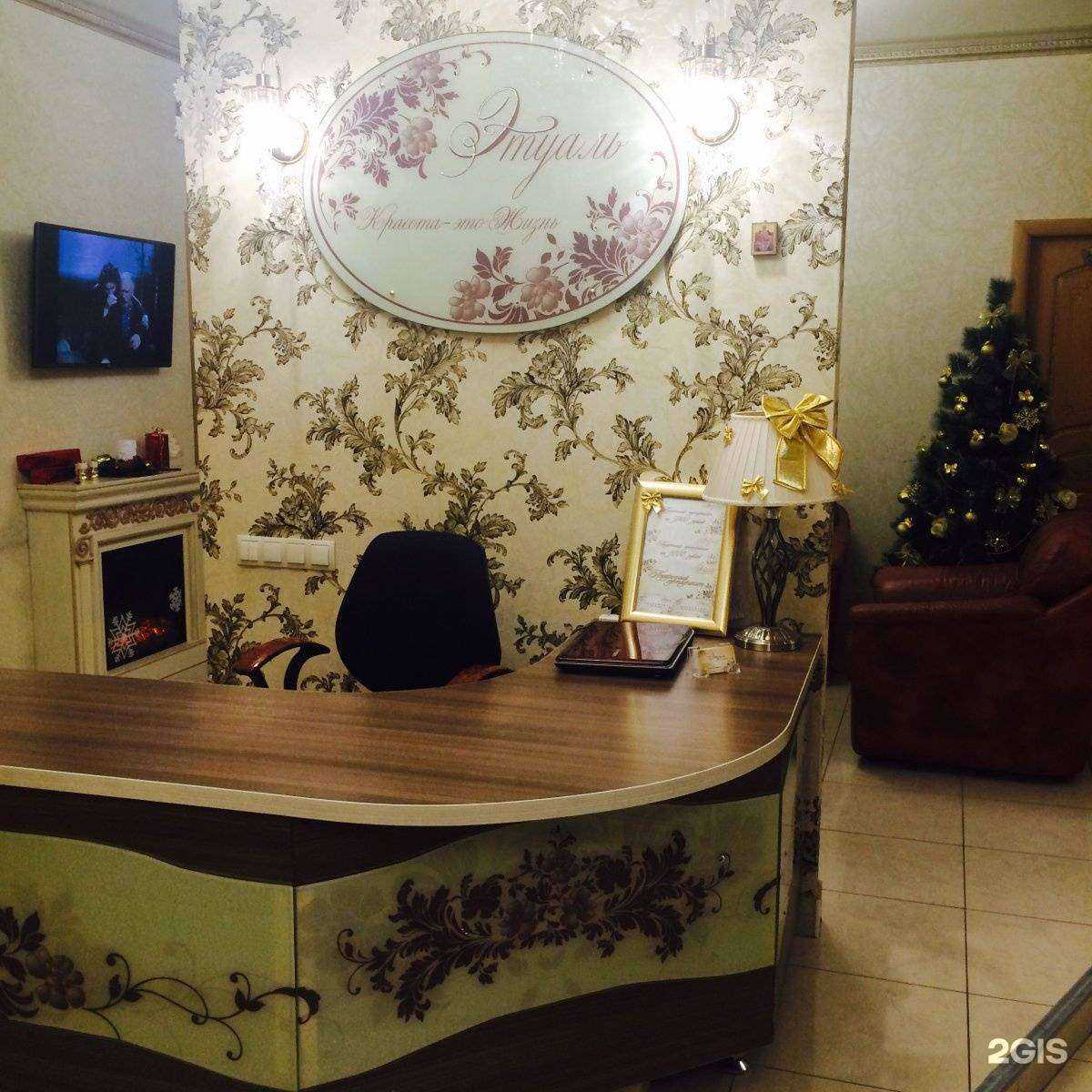 Отзывы на компанию Этуаль в Архангельске c фото