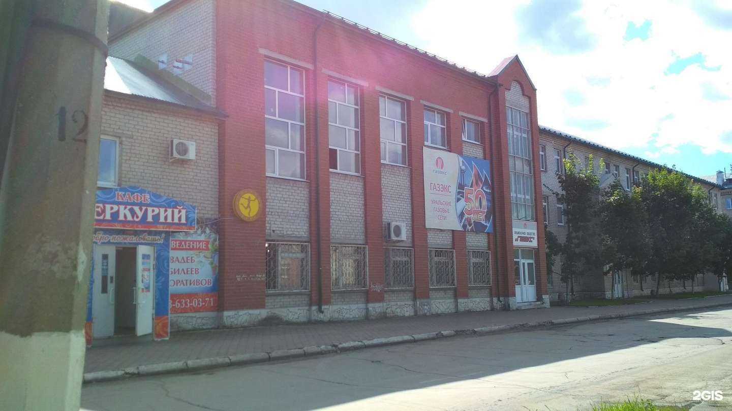 Отзывы на компанию Газэкс в Каменске-Уральском c фото - фотография 2 из 2