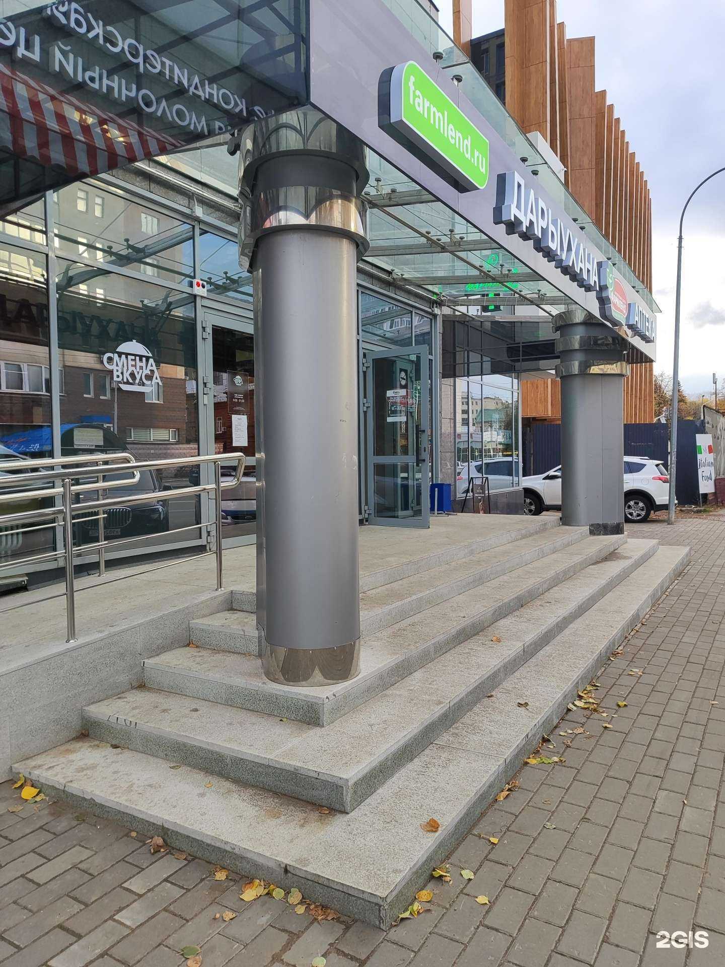 Отзывы на компанию Фармленд в Уфе c фото