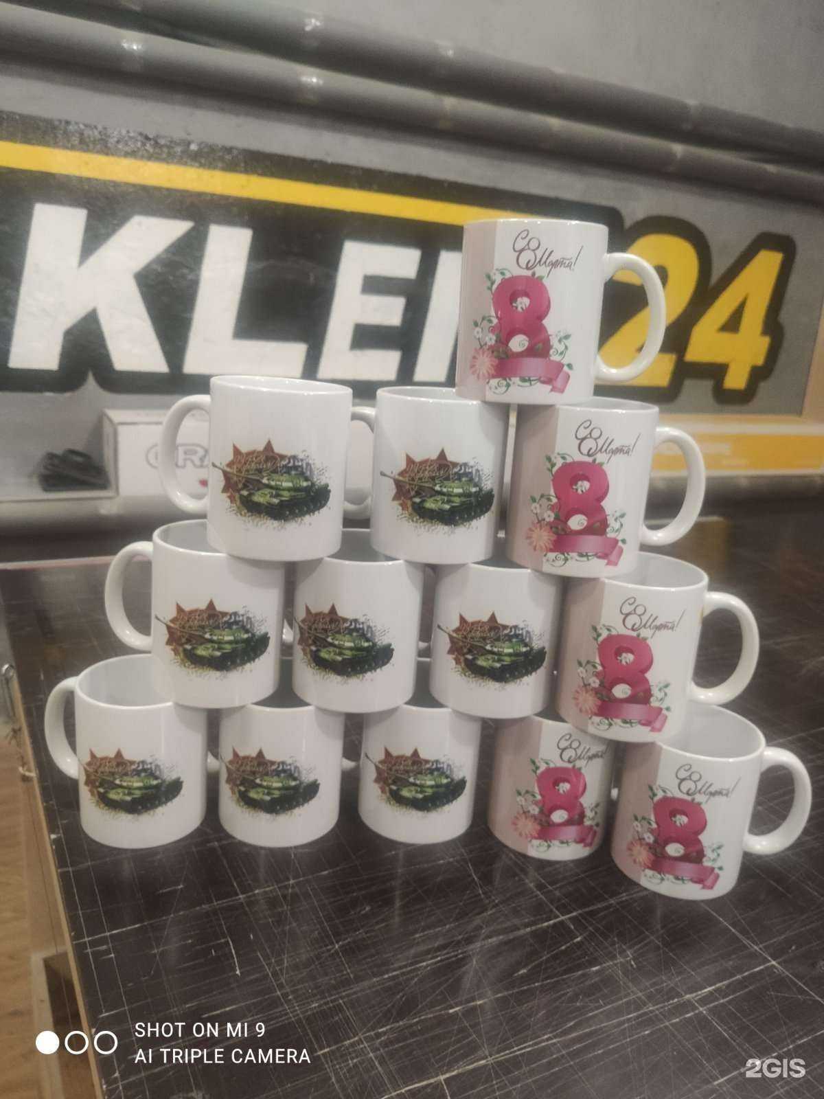 Отзывы на компанию Наклеим 24 в Красноярске c фото