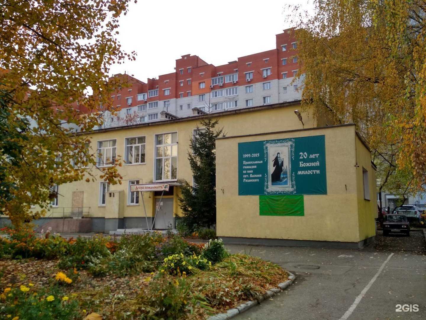 Отзывы на компанию Православная гимназия во имя святителя Василия Рязанского в Рязани c фото