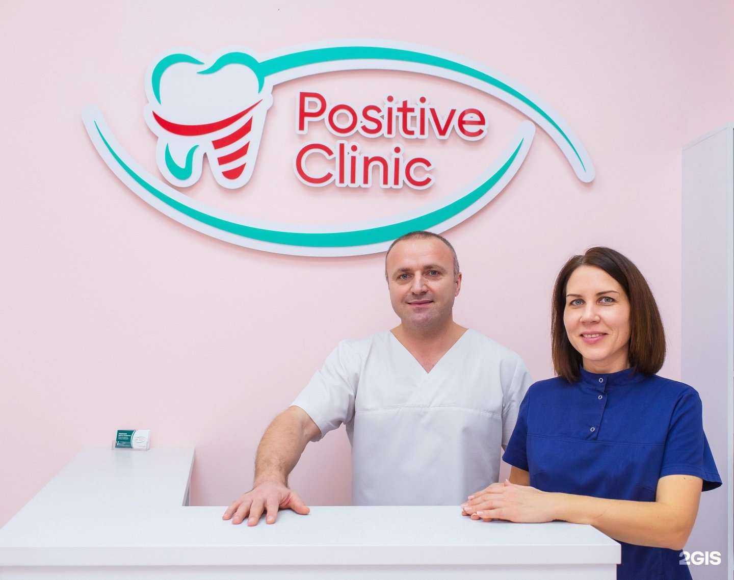 Отзывы на компанию Positive clinic в Краснодаре c фото