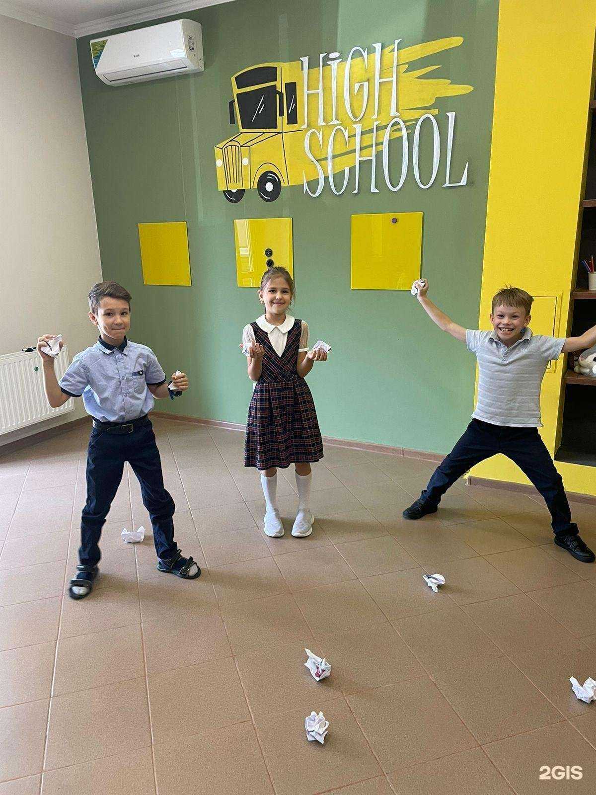 Отзывы на компанию High School в г. Краснодар c фото