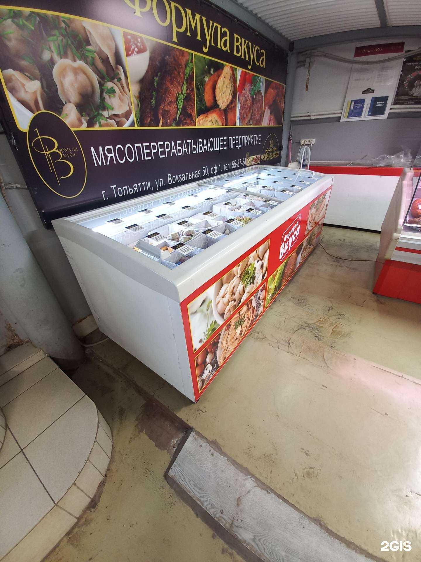 Отзывы на компанию Формула Вкуса в Тольятти c фото