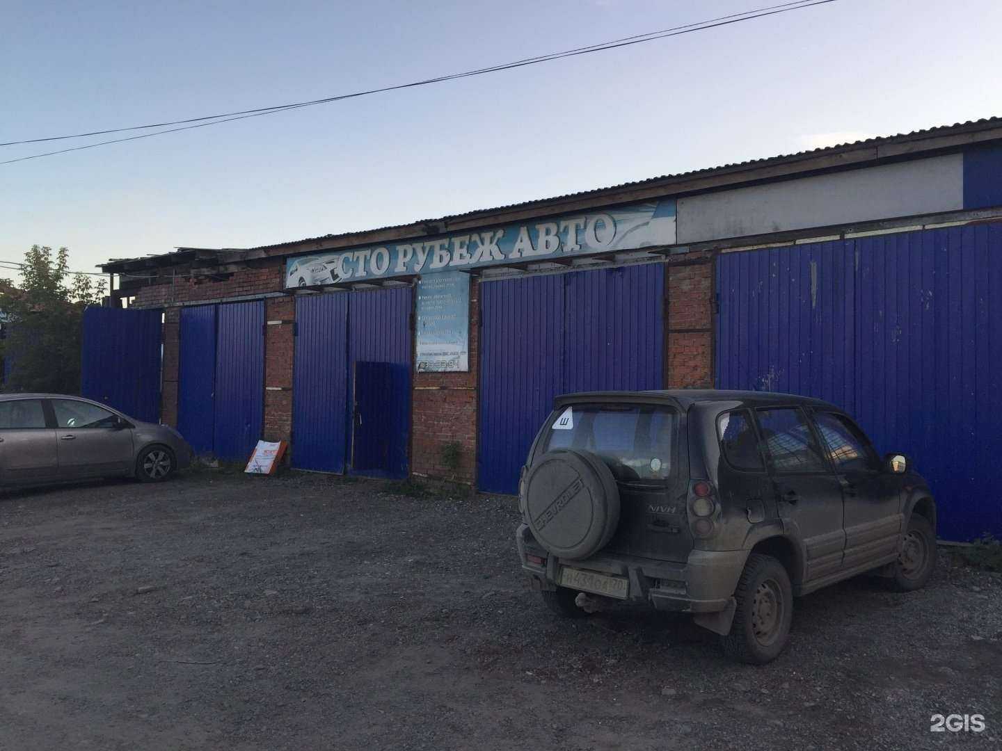 Отзывы на компанию Рубеж авто в г. Томск c фото