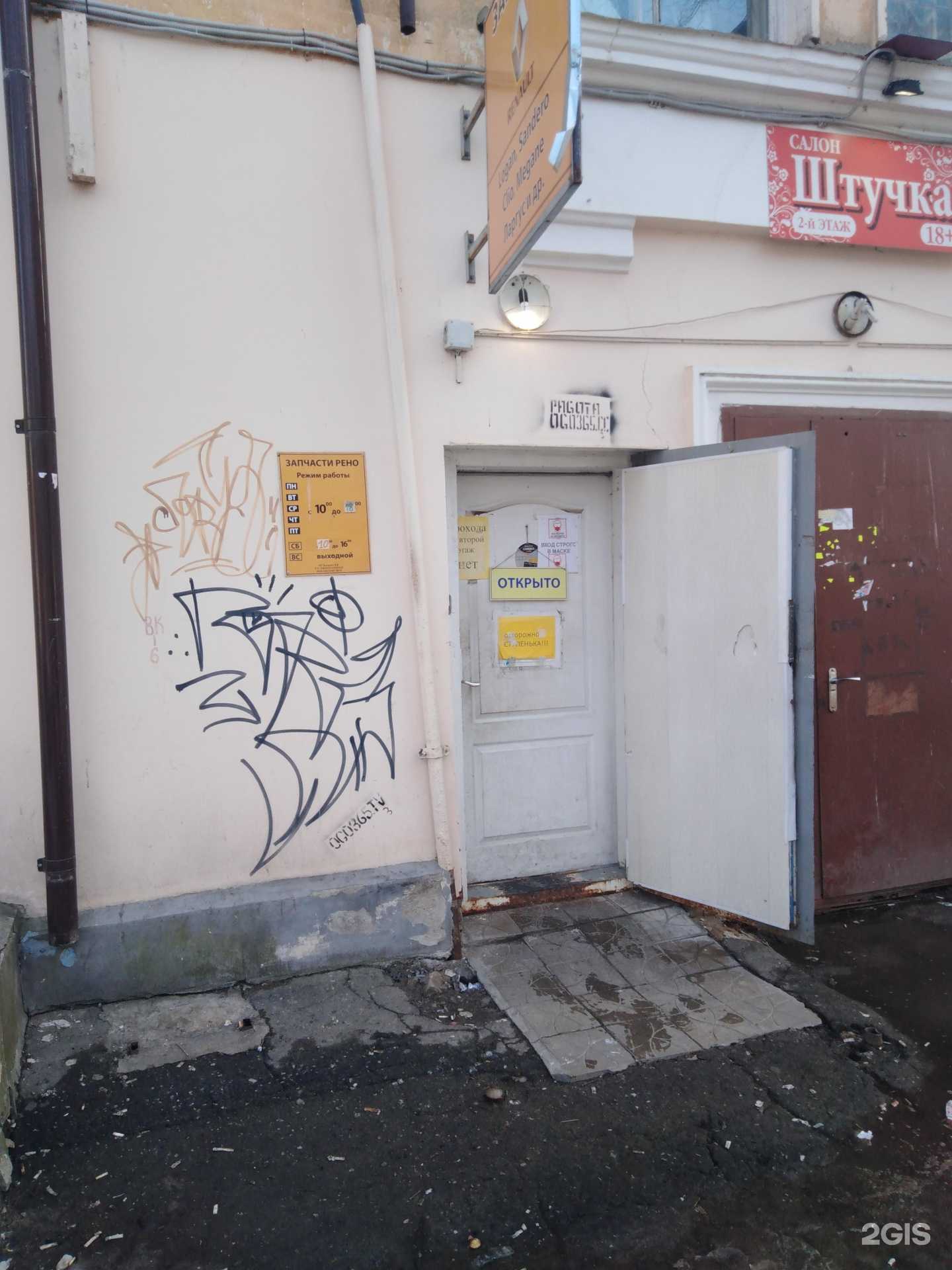 Отзывы на компанию Магазин автозапчастей в г. Тверь c фото