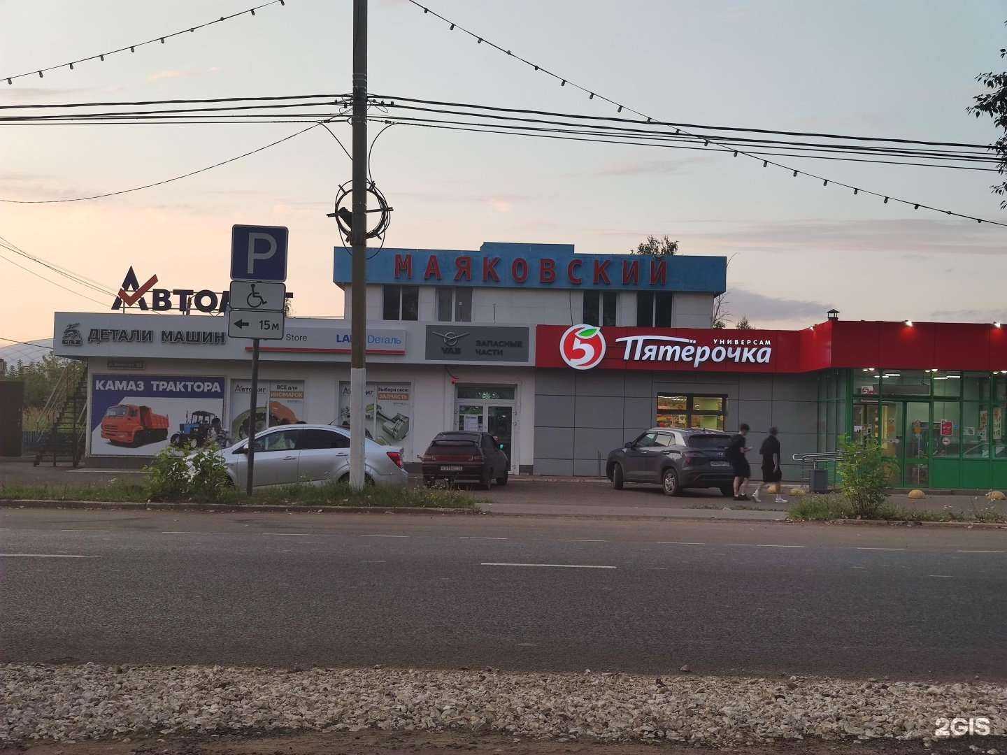 Отзывы на компанию Автомиг в Рузаевке c фото