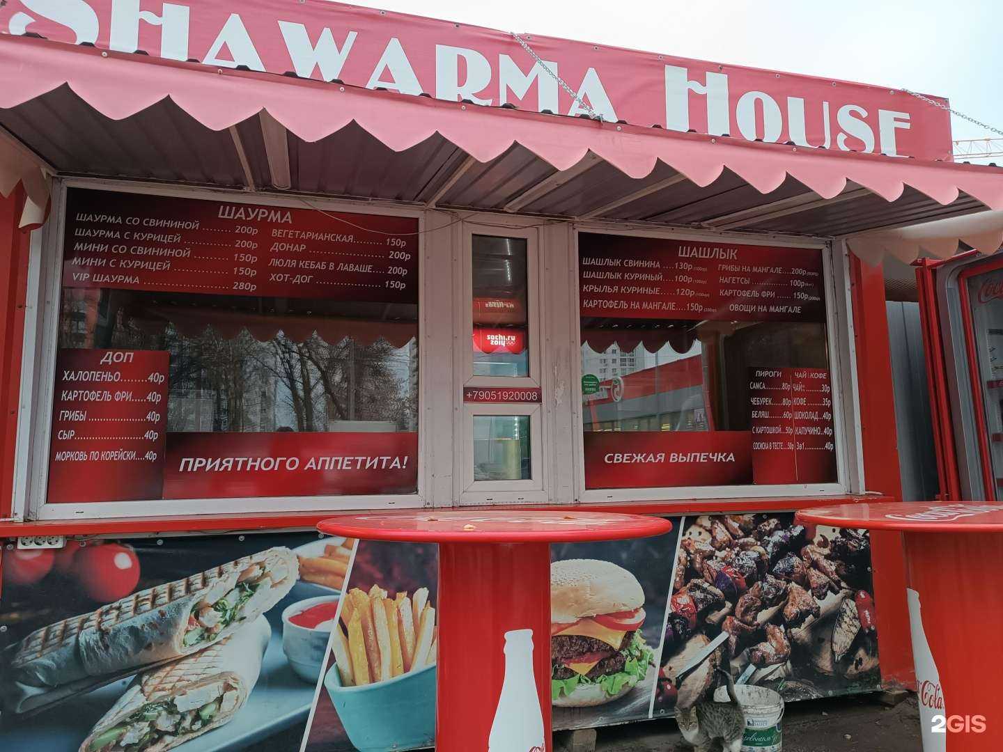 Отзывы на компанию Shawarma house в г. Нижний Новгород c фото