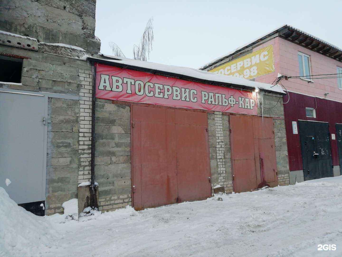 Отзывы на компанию Ральф-Кар в Ярославле c фото