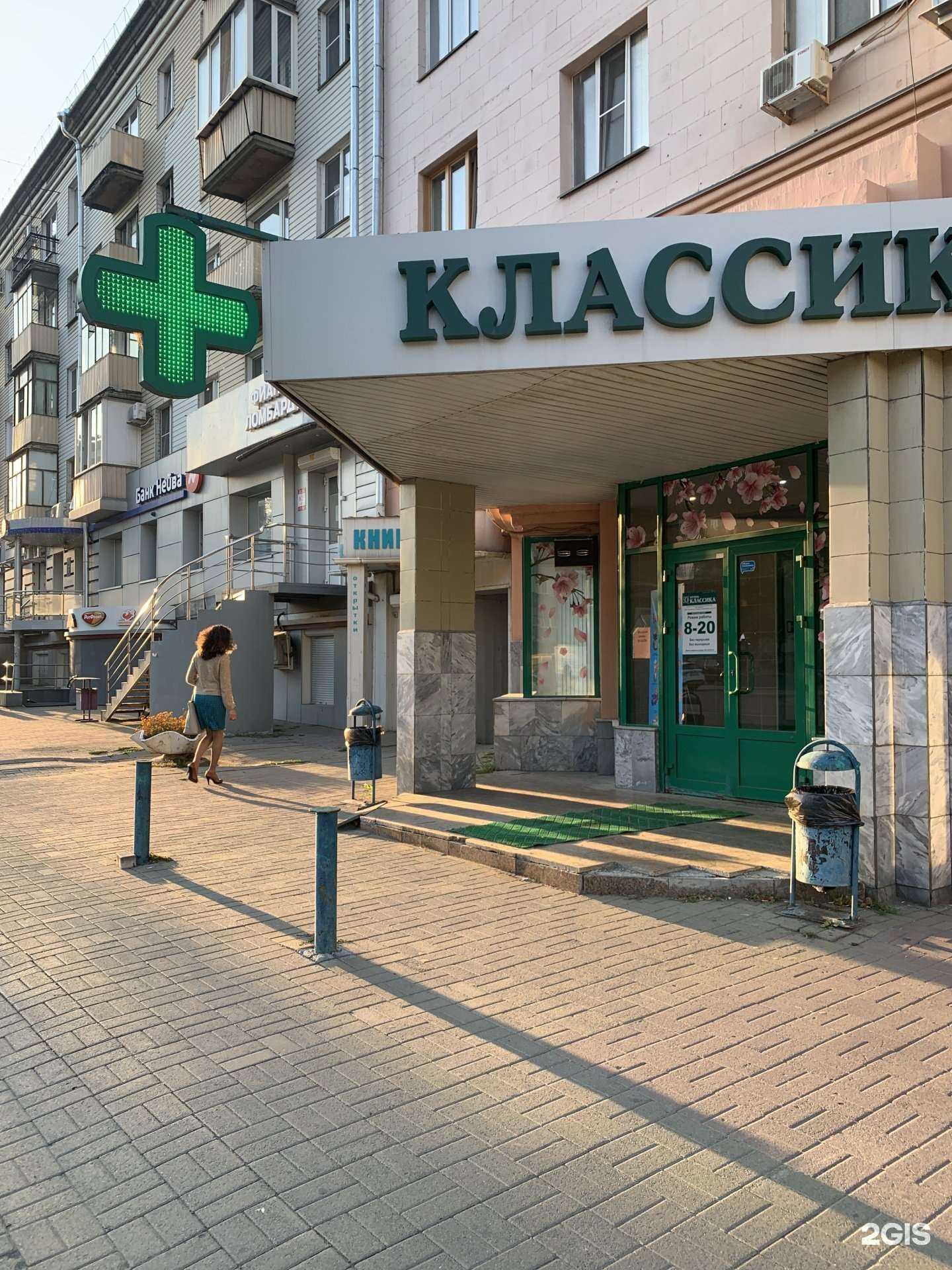 Отзывы на компанию Классика в г. Челябинск c фото
