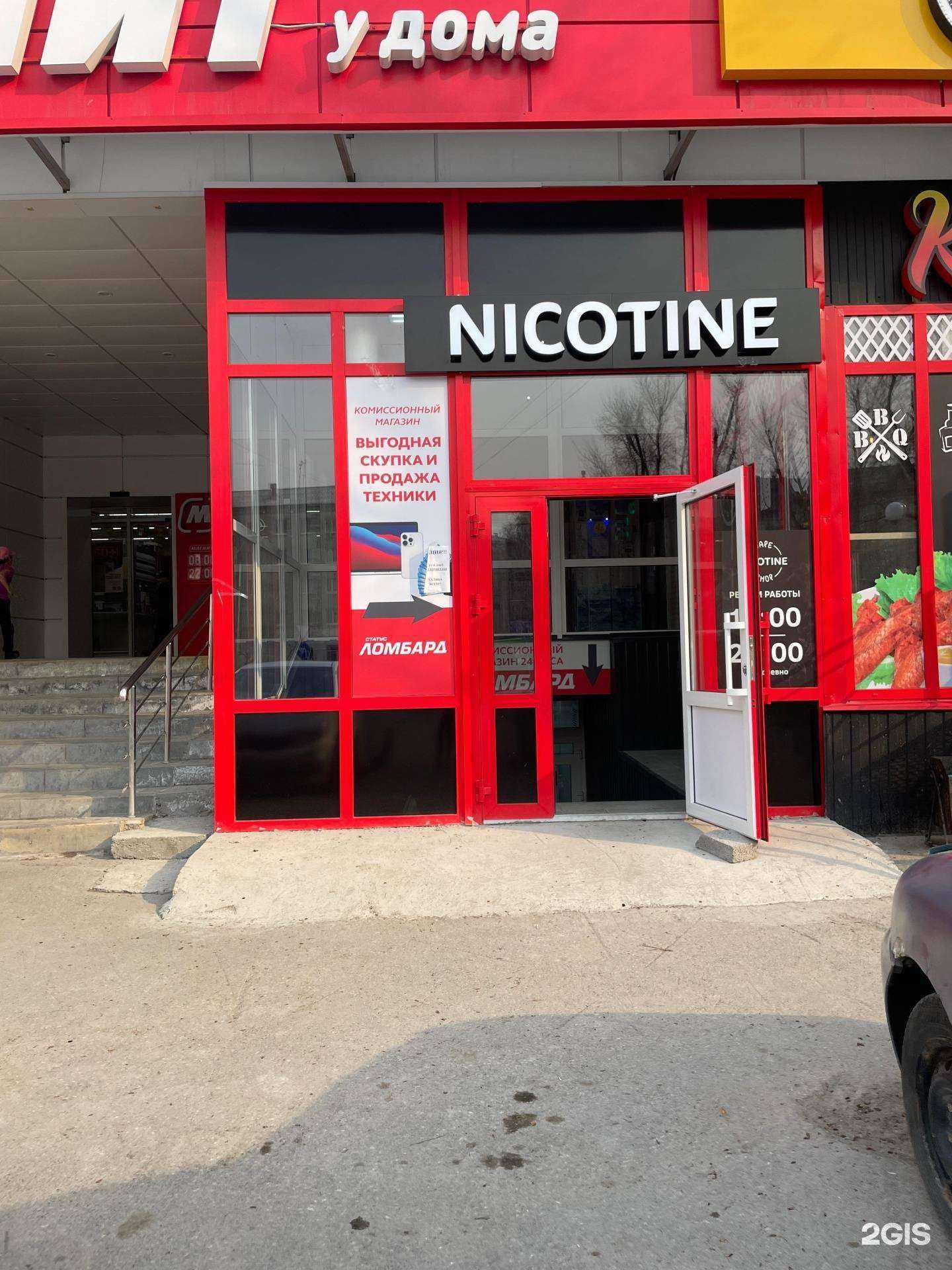 Отзывы на компанию Nicotine в Тюмени c фото
