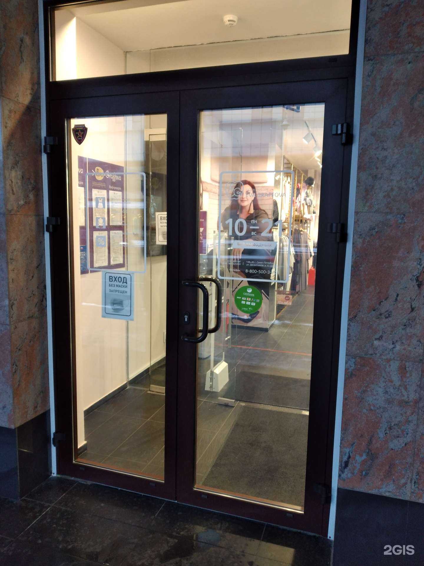 Отзывы на компанию Eva Graffova в Калининграде c фото